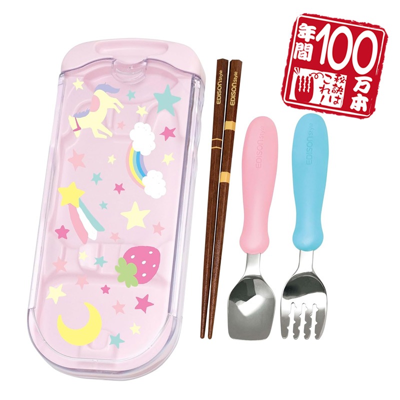 日本製！トリオセット「メルヘン」スライド式ケース付 エジソンのお箸