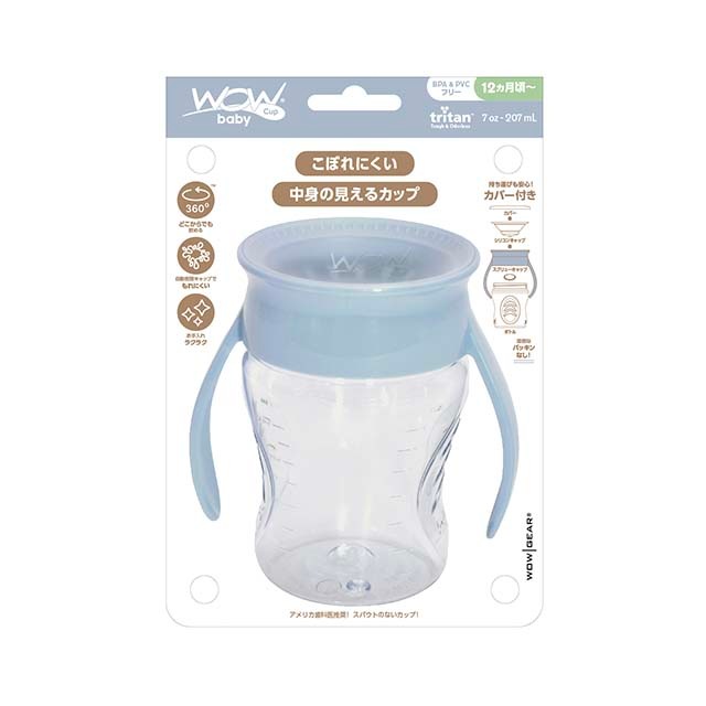 Wowcup Baby トライタン ワオカップベビーソフトカラー【ブルー