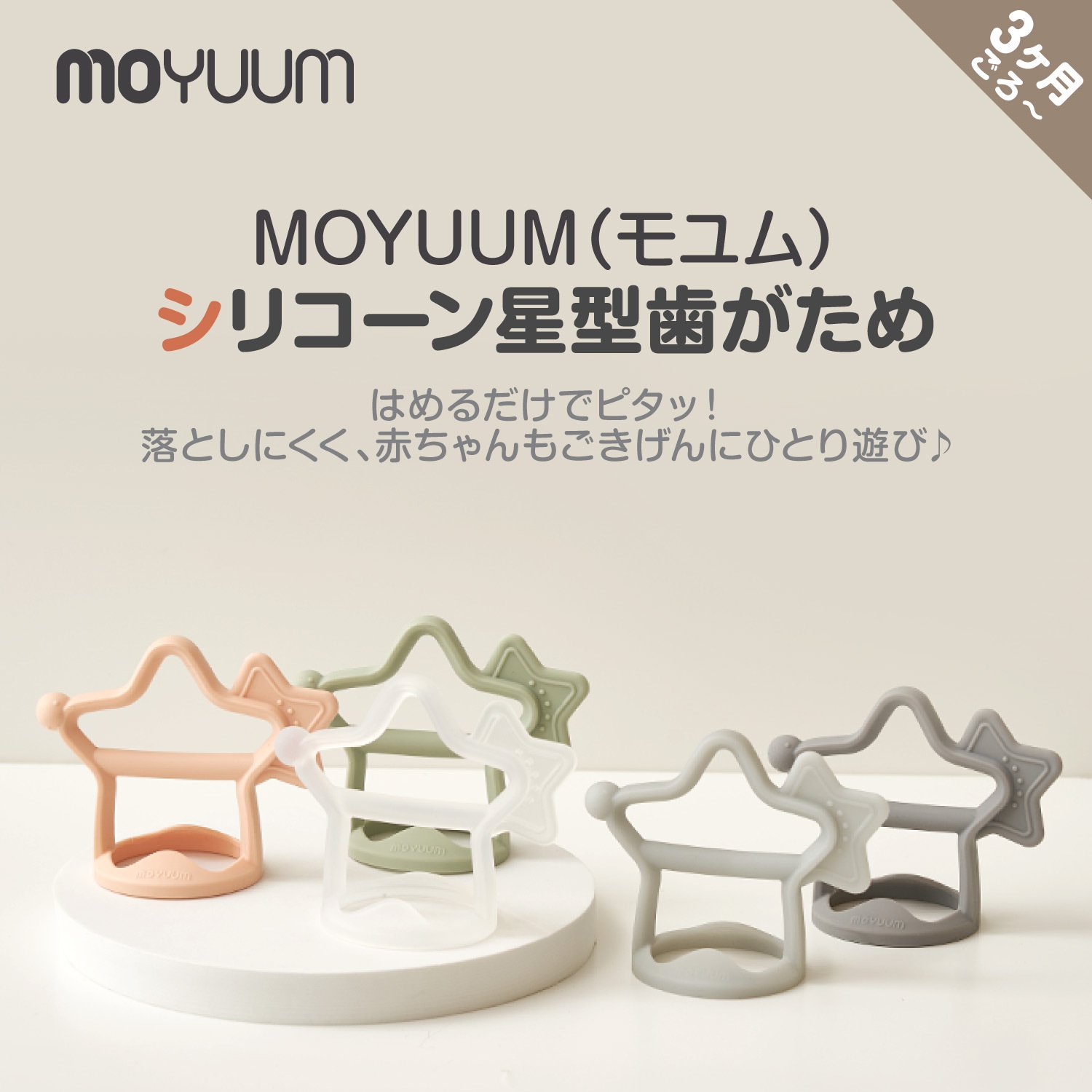 moYUUM(����) �ڥ��ꥳ���� ������������� ���ˤϤ����� �¿��ץ�ߥ��ॷ�ꥳ������ ��Ω������ɼ�