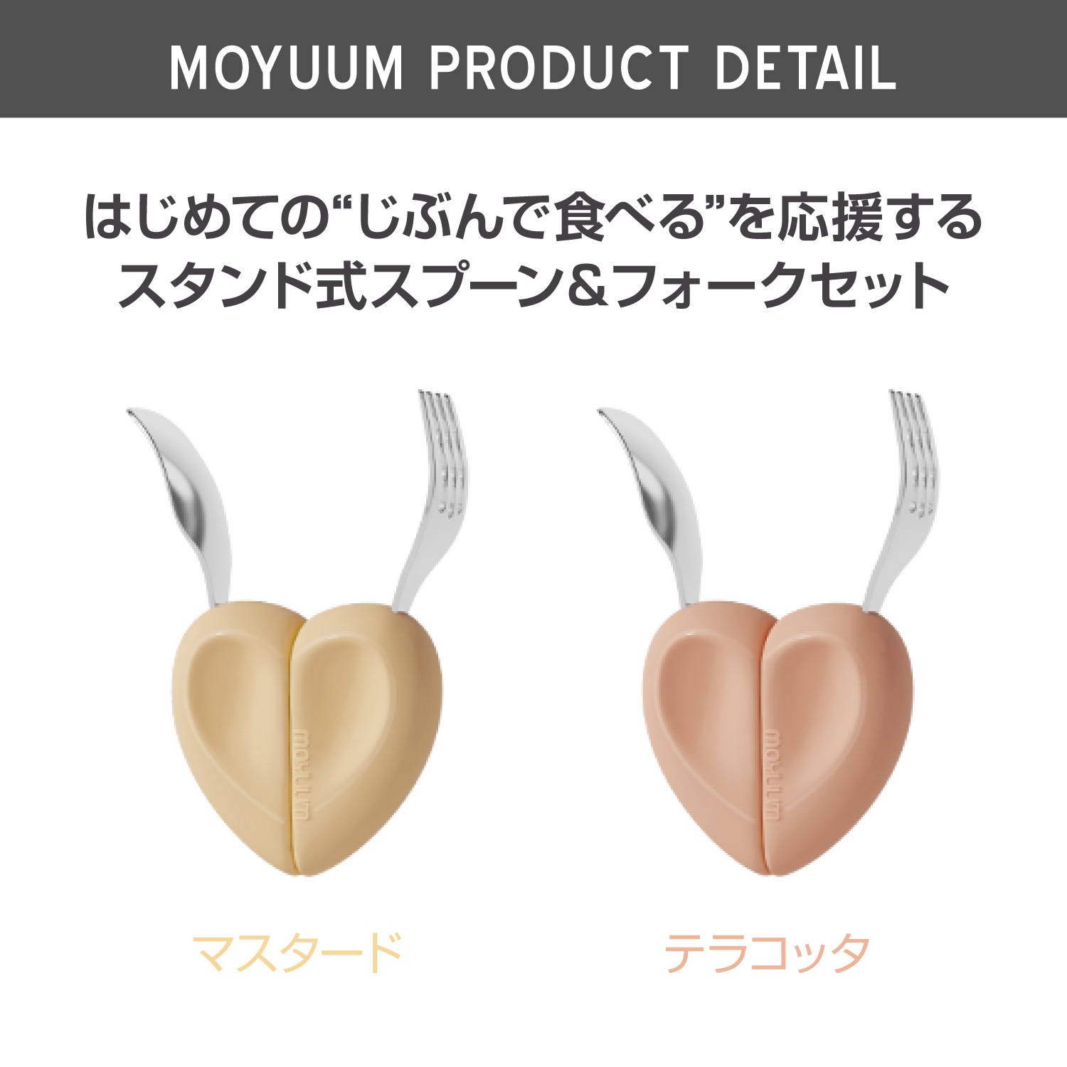 moYUUM(����) �ڥϡ��ȷ����ס�����ե��������åȡ� ��ʬ�ǿ��٤�򥵥ݡ��� ���ȥ�꡼ �٥ӡ� �֤���� ���� �������б� 