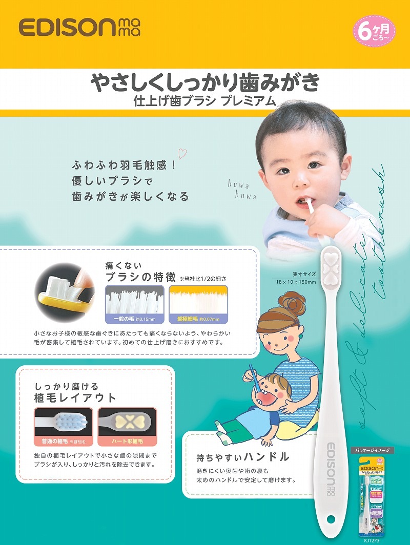 EDISON Mama ڻž夲֥饷 ץߥ դ