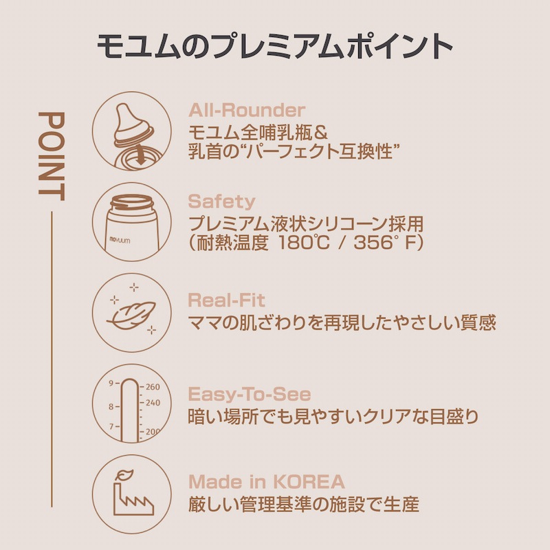 moYUUM(����) �ڥץ�ߥ��� ���ꥳ����Ӯ���ӡۥ��ꥳ������ Ӯ���� ������ Ӯ�� 160ml 260ml ������� BPA�ե꡼