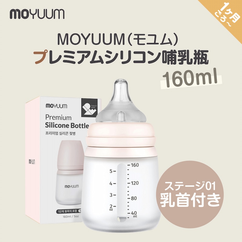 moYUUM(����) �ڥץ�ߥ��� ���ꥳ����Ӯ���ӡۥ��ꥳ������ Ӯ���� ������ Ӯ�� 160ml 260ml ������� BPA�ե꡼
