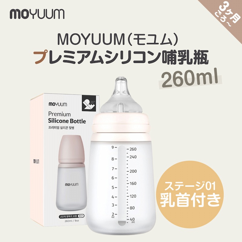 moYUUM(����) �ڥץ�ߥ��� ���ꥳ����Ӯ���ӡۥ��ꥳ������ Ӯ���� ������ Ӯ�� 160ml 260ml ������� BPA�ե꡼