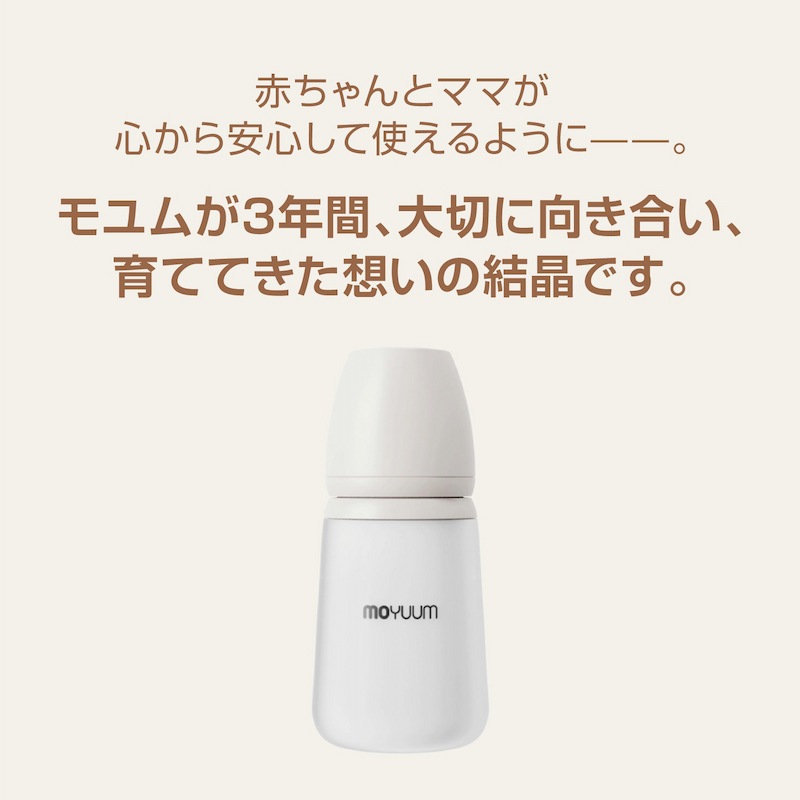 moYUUM(����) �ڥץ�ߥ��� ���ꥳ����Ӯ���ӡۥ��ꥳ������ Ӯ���� ������ Ӯ�� 160ml 260ml ������� BPA�ե꡼