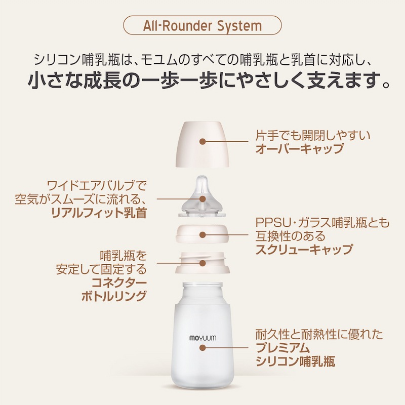 moYUUM(����) �ڥץ�ߥ��� ���ꥳ����Ӯ���ӡۥ��ꥳ������ Ӯ���� ������ Ӯ�� 160ml 260ml ������� BPA�ե꡼