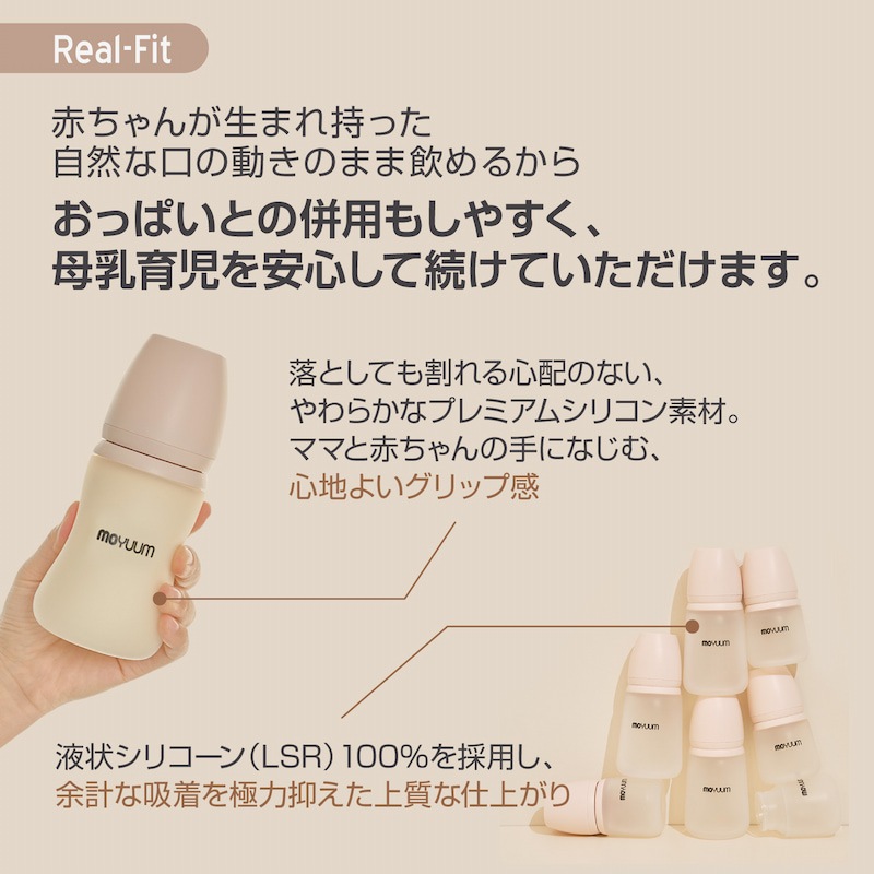 moYUUM(����) �ڥץ�ߥ��� ���ꥳ����Ӯ���ӡۥ��ꥳ������ Ӯ���� ������ Ӯ�� 160ml 260ml ������� BPA�ե꡼