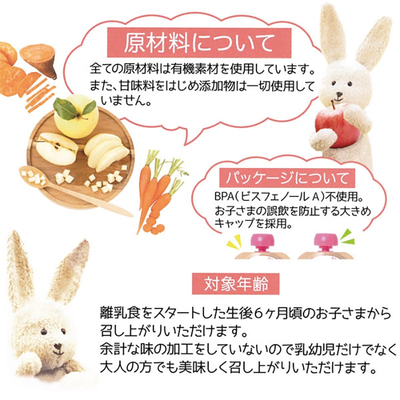 babybio �٥ӡ��ӥ� �٥ӡ����ࡼ���� ������å�(�ˤ󤸤�)��90g�ˡڥߥȥ���6�������14�ĥ��åȡ�