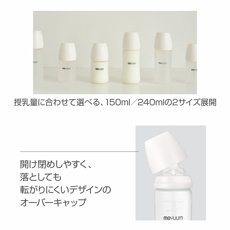 moYUUM(����) �ڥ��ꥳ���󥳡��ƥ���Ӯ���ӡۥ��ꥳ���� Ӯ���� ������ Ӯ�� 150ml 240ml ������� BPA�ե꡼ 