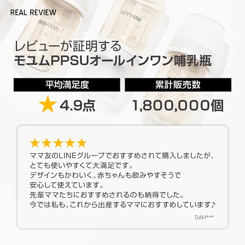 moYUUM(����) �ڥ����륤���� PPSU Ӯ���ӡۥ��ꥳ���� Ӯ���� ������ 80ml 170ml 270ml ������� �л����ե� BPA��BPF��BPS��EA�ե꡼