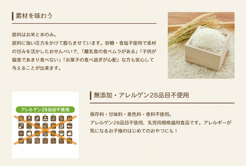 67個➕選択5個➕おまけ5個 EDISONmama くちどけおこめぼー 赤のやさい【5個セット】からだ