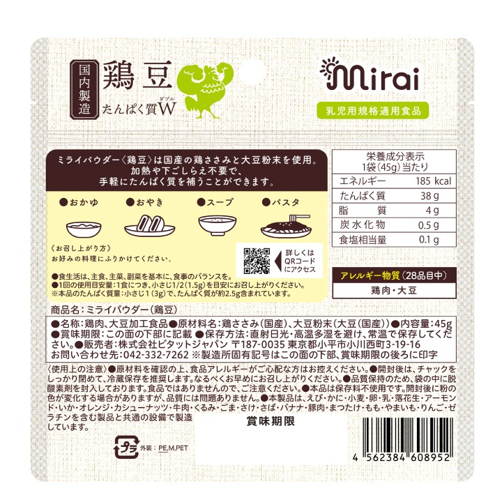 �ߥ饤�ѥ���������Ʀ�ѥ�����45g Υ���� �ѥ����� ��Υ����7��������