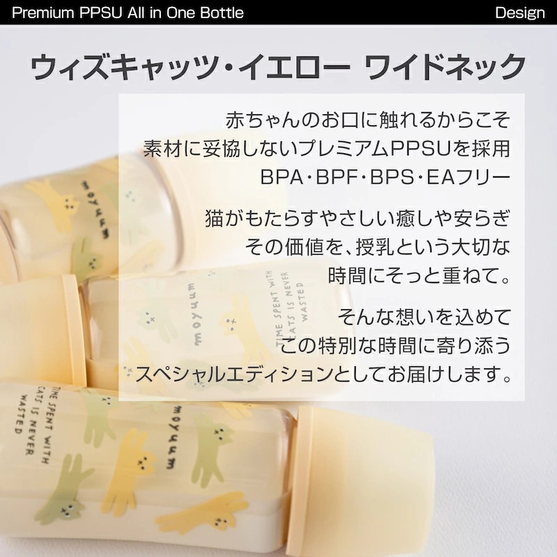 moYUUM(����) �ڥ����륤���� PPSU Ӯ���ӡۥ�����������å� �������� ���ꥳ���� Ӯ���� 170ml 270ml BPA��BPF��BPS��EA�ե꡼ 