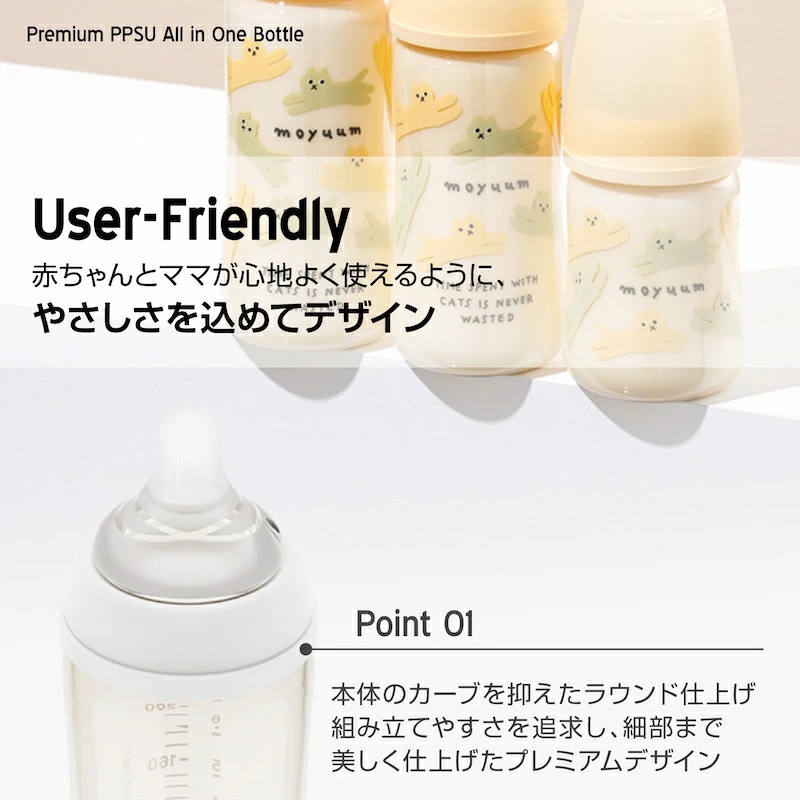 moYUUM(����) �ڥ����륤���� PPSU Ӯ���ӡۥ�����������å� �������� ���ꥳ���� Ӯ���� 170ml 270ml BPA��BPF��BPS��EA�ե꡼ 