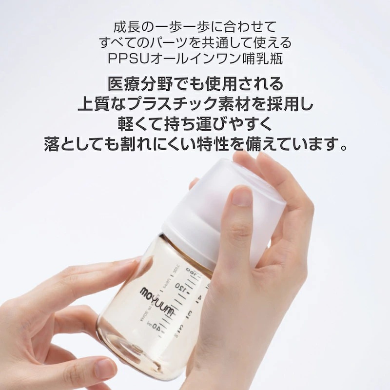 moYUUM(����) �ڥ����륤���� PPSU Ӯ���ӡۥ⥢��� �ԥ� ���ꥳ���� Ӯ���� 170ml 270ml BPA��BPF��BPS��EA�ե꡼ 