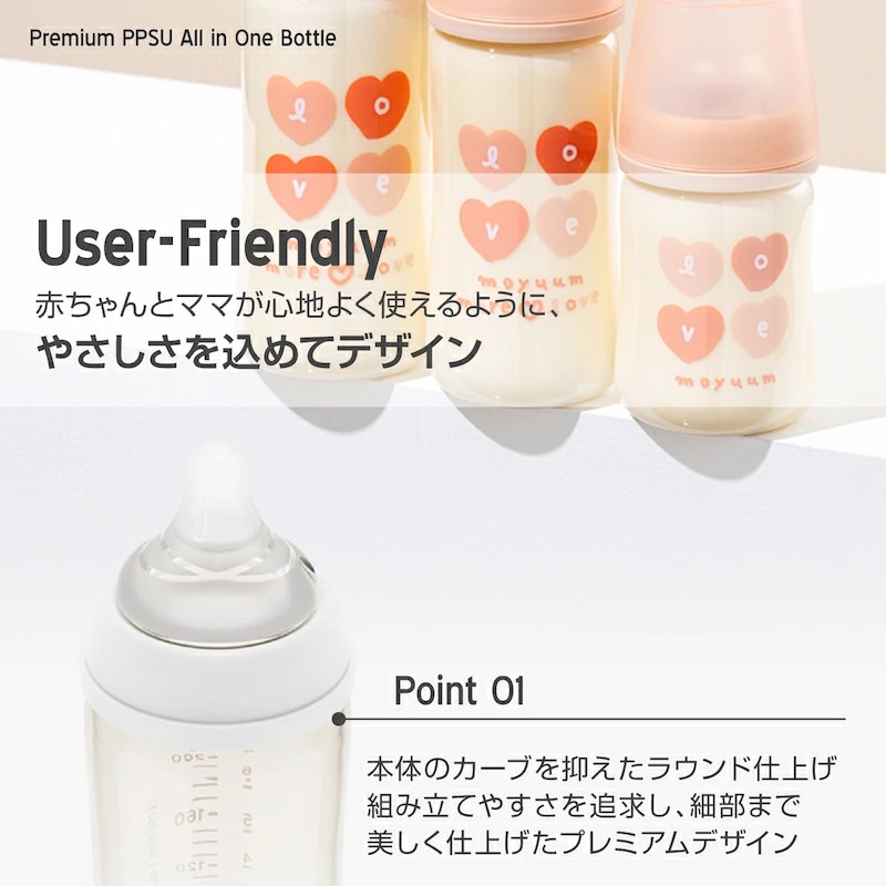 moYUUM(����) �ڥ����륤���� PPSU Ӯ���ӡۥ⥢��� �ԥ� ���ꥳ���� Ӯ���� 170ml 270ml BPA��BPF��BPS��EA�ե꡼ 