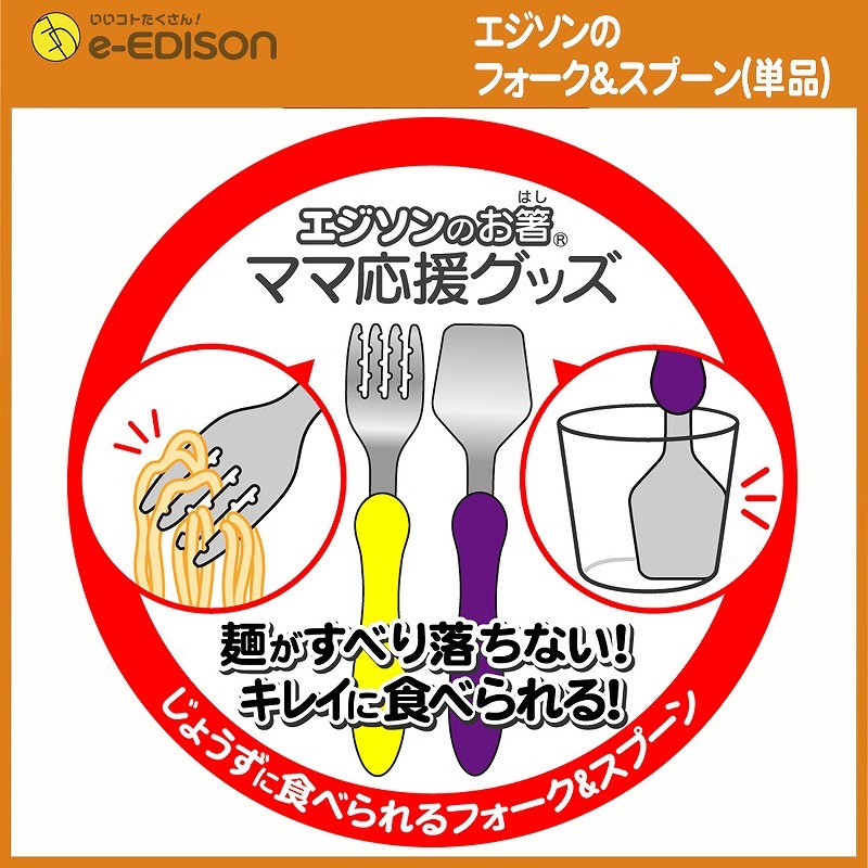 EDISON Mama ���礦���˿��٤��� �ե��������ס��� ñ��