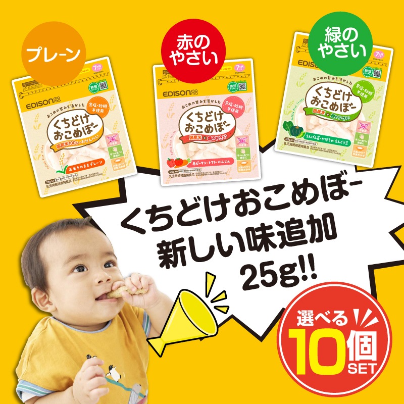 EDISONmama ɤܡ ٤10ĥåȡۥץ졼 ФΤ䤵 ֤Τ䤵 ˤ䤵֤Ѥۻ 25g 