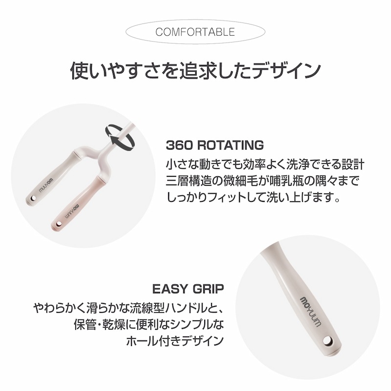 moYUUM(����) �ڥ��ꥳ��Ӯ���ӥ֥饷 2�糧�åȡ�360�ٲ�ž�ϥ�ɥ� Ӯ���ӥ֥饷 Ӯ�������� ���� Ӯ��������