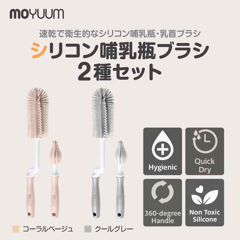 moYUUM(����) �ڥ��ꥳ��Ӯ���ӥ֥饷 2�糧�åȡ�360�ٲ�ž�ϥ�ɥ� Ӯ���ӥ֥饷 Ӯ�������� ���� Ӯ��������