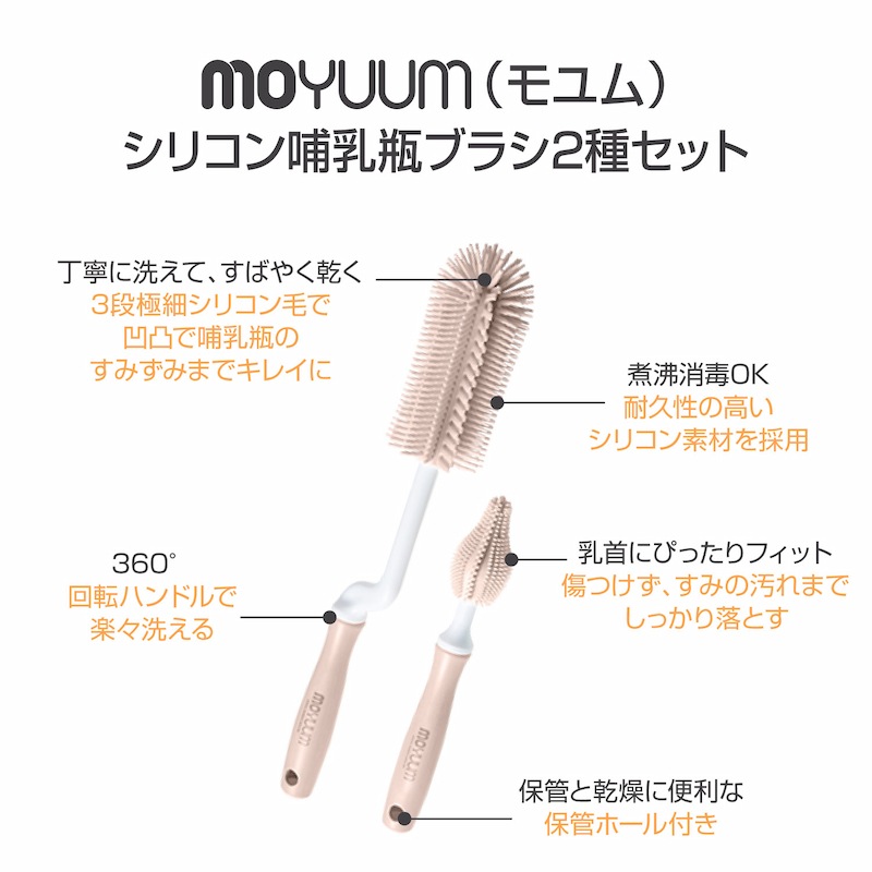 moYUUM(����) �ڥ��ꥳ��Ӯ���ӥ֥饷 2�糧�åȡ�360�ٲ�ž�ϥ�ɥ� Ӯ���ӥ֥饷 Ӯ�������� ���� Ӯ��������