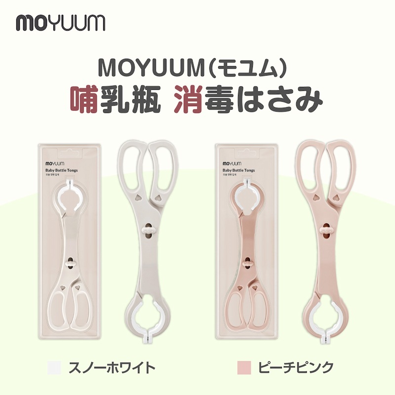moYUUM(����)��Ӯ���� ���ǤϤ��ߡ� Ӯ���ӽ��� ���� �ܥȥ�ȥ� Ӯ���ӥȥ� ���ߤ� ʬ���ǽ 