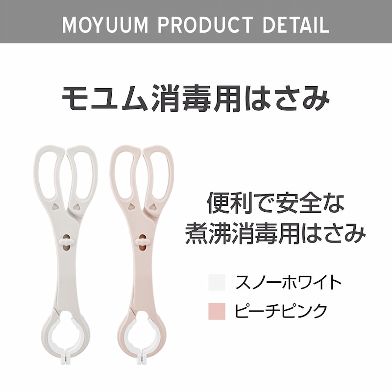 moYUUM(����)��Ӯ���� ���ǤϤ��ߡ� Ӯ���ӽ��� ���� �ܥȥ�ȥ� Ӯ���ӥȥ� ���ߤ� ʬ���ǽ 