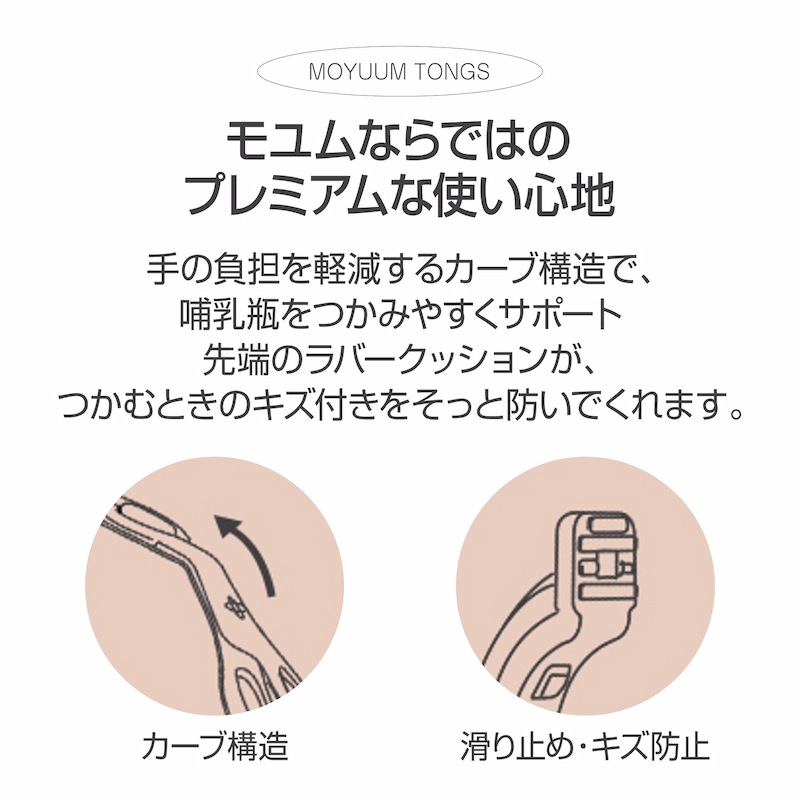 moYUUM(����)��Ӯ���� ���ǤϤ��ߡ� Ӯ���ӽ��� ���� �ܥȥ�ȥ� Ӯ���ӥȥ� ���ߤ� ʬ���ǽ 