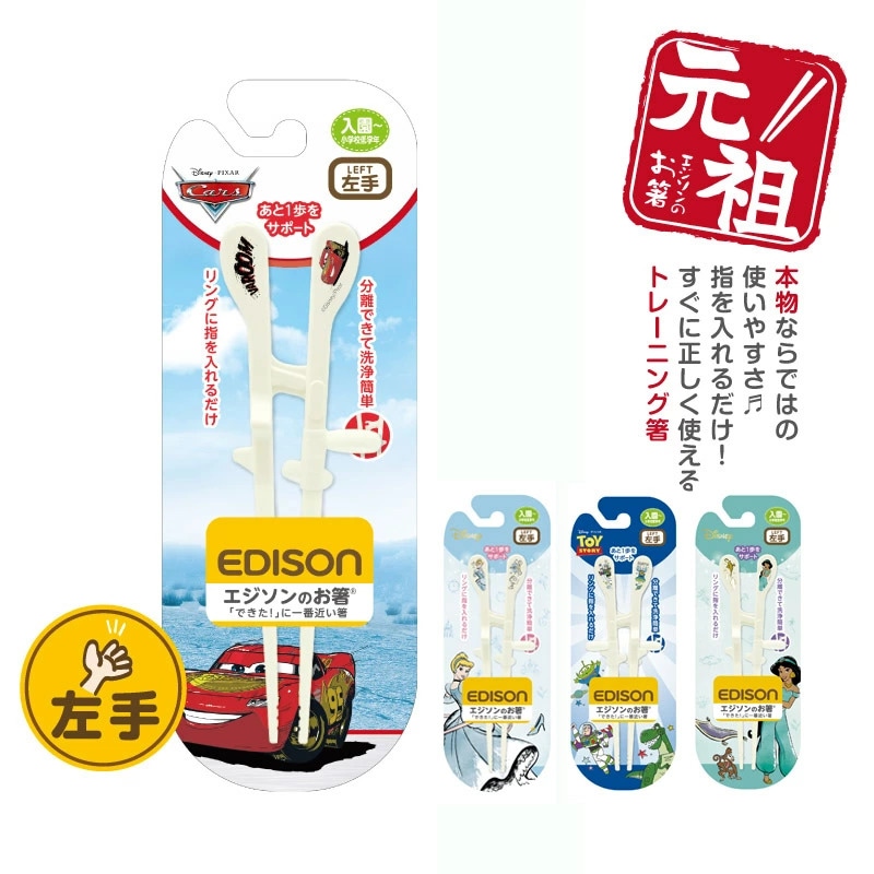 ����Ź���꾦�ʡ�EDISON ��������Τ�Ȥ���KID��S�ں����ѡۥ�������Ȥ �ǥ����ˡ������� ����ǥ�� �ȥ����ȡ��꡼ ���㥹�ߥ� �ȥ졼�˥�Ȥ