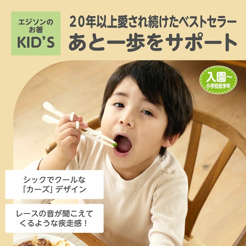 ����Ź���꾦�ʡ�EDISON ��������Τ�Ȥ���KID��S�ں����ѡۥ�������Ȥ �ǥ����ˡ������� ����ǥ�� �ȥ����ȡ��꡼ ���㥹�ߥ� �ȥ졼�˥�Ȥ