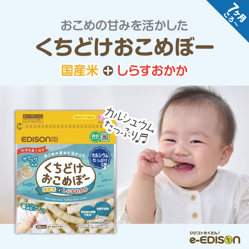 EDISONmama�������ɤ�������ܡ���25g[���餹������] ���륷���ि�äפ� ������� �����Ի���