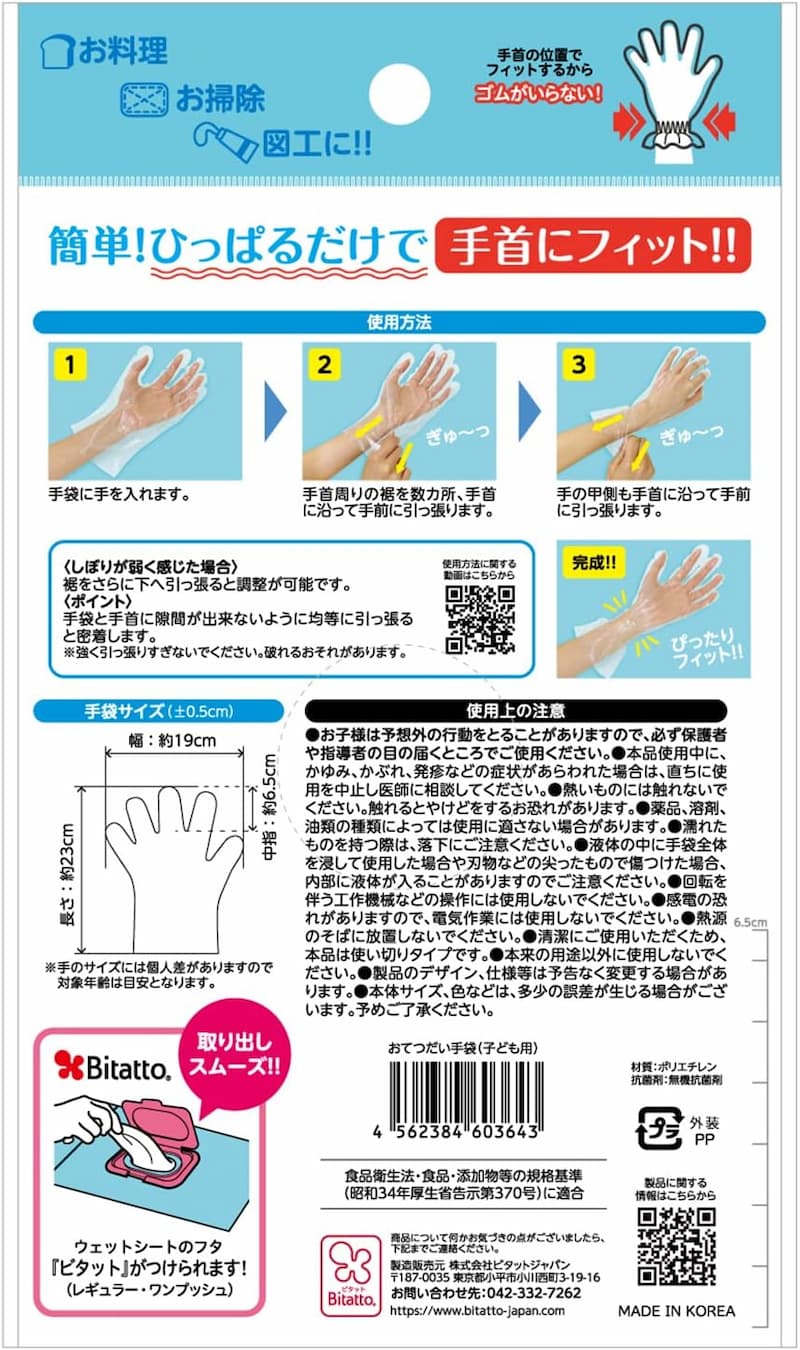 ȤΤ ӥˡ 4-8к  ȥåѡդ  ڤƤĤޡ 25