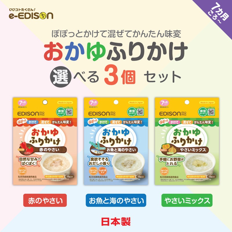 EDISONmama �����٤뤪����դ꤫����3�ĥ��å� �֤Τ䤵�� �����ȳ��Τ䤵�� �䤵���ߥå��� �ѥѤäȤ����ƺ��������