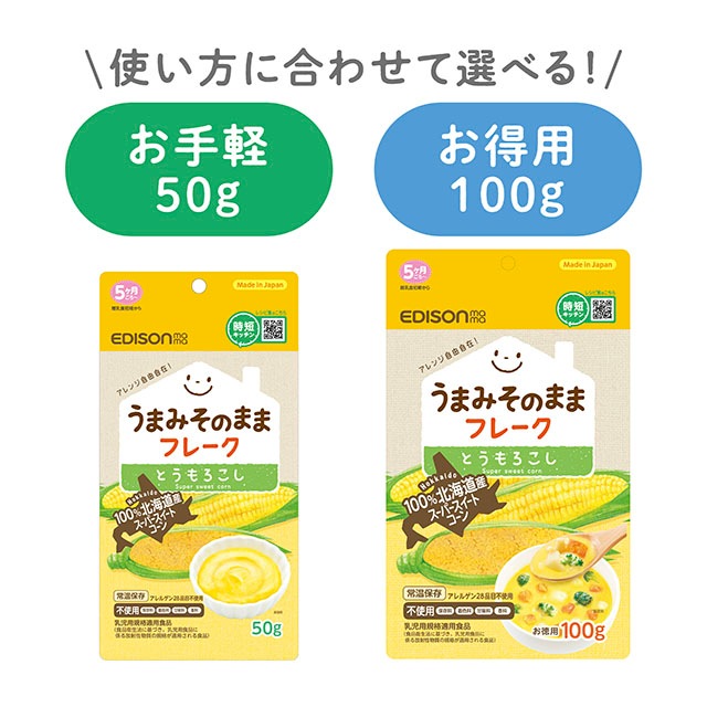 EDISON Mama ��ڥե졼�� �Ȥ���������ե졼��100g��3�ĥ��åȡ� ������ �̳�ƻ�� ����������ǥ��󥿥� ������ե졼��