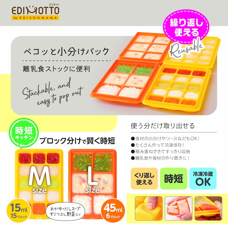 EDISON mama ֥ڥäȾʬѥå L(45ml-6֥å)