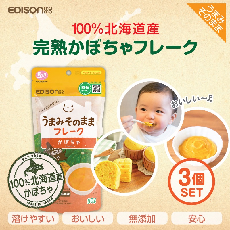 専用雪印ぴゅあ 820g３缶セット＋うまみそのままフレークかぼちゃ MILK 雪印メグミルク ぴゅあ 大缶 820g /ぴゅあ ベビー