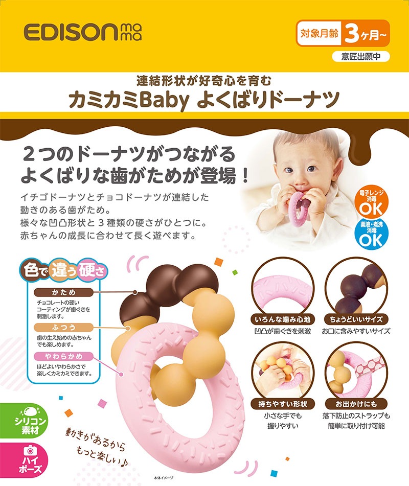 EDISON mama ߥBaby 褯Фɡʥ  (3о)