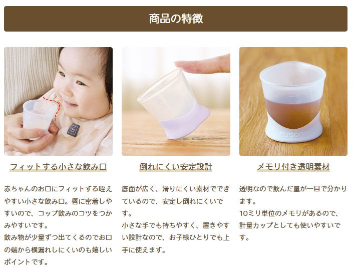 EDISONmama ��������ޥޡڤϤ���ƻȤ��������åסۥȥ졼�˥󥰥��åס�BPA�ե꡼�ۥ٥ӡ����å� ���åװ��� ���ʰ�侩 ���åץȥ졼�˥� ���åץե����ǥ��� �ݤ�ˤ��� �����դ����å� ��������絡�б�