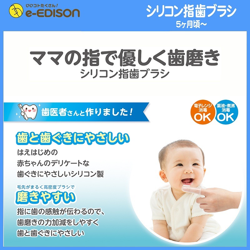 ������̵���ۥޥޤλؤ�ͥ�������᤭ EDISON Mama ���ꥳ��ػ��֥饷 �����ѥϥ֥饷(2������) �������� �Ϥߤ���