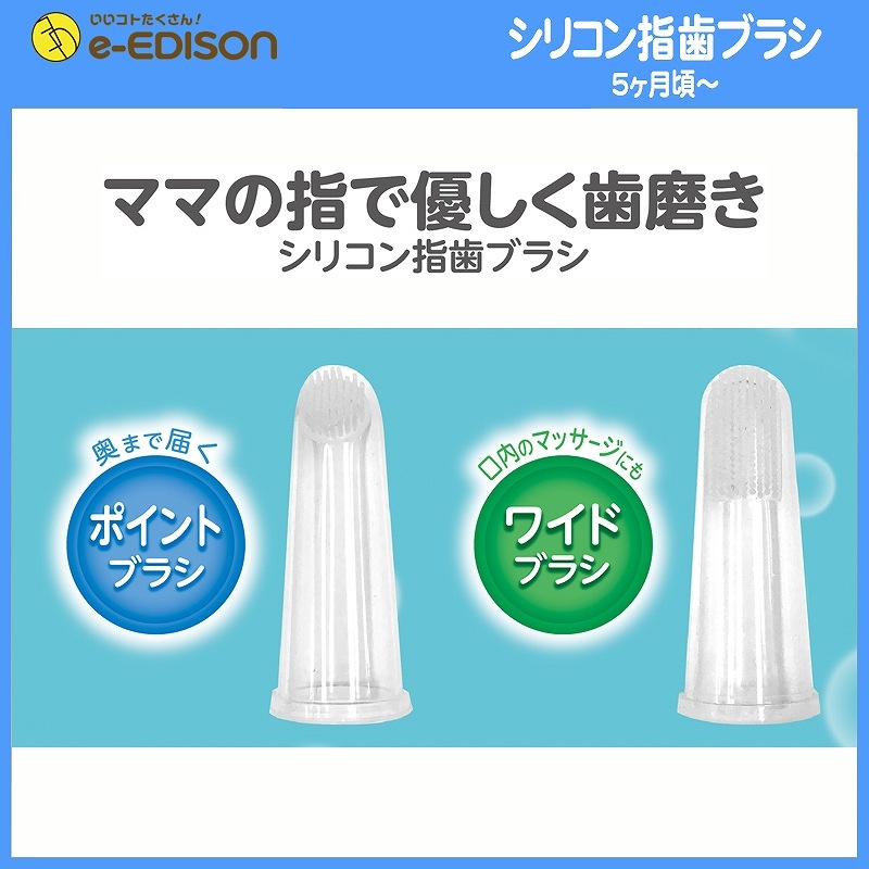 ������̵���ۥޥޤλؤ�ͥ�������᤭ EDISON Mama ���ꥳ��ػ��֥饷 �����ѥϥ֥饷(2������) �������� �Ϥߤ���