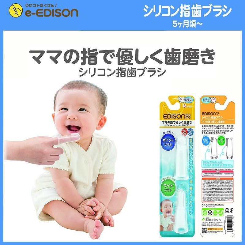 ������̵���ۥޥޤλؤ�ͥ�������᤭ EDISON Mama ���ꥳ��ػ��֥饷 �����ѥϥ֥饷(2������) �������� �Ϥߤ���