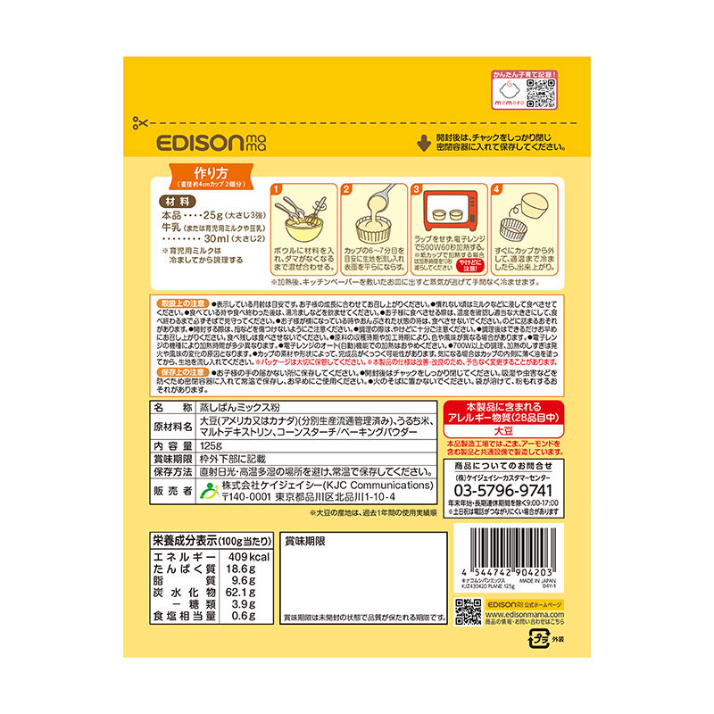 EDISON Mama ������ˤ䤵����̣�襤 ����ƥ�ե꡼ �ڤ��ʤ������Ѥ�ߥå����� �������Τ䤵�������������ﲹ����