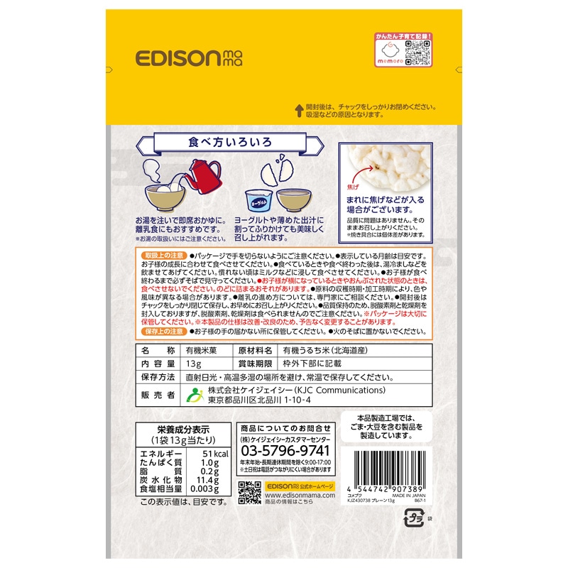 �ڿ�ȯ�䵭ǰ���ݥ���ȥ��å׼»����EDISONmama�ڤ���פ���10����� ͭ����100% �ݥ�ۻ� �������˥å��� ����� �٥ӡ����ۻ� �̳�ƻ