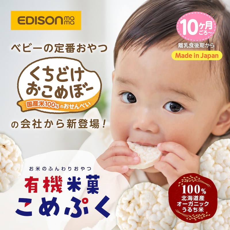 �ڿ�ȯ�䵭ǰ���ݥ���ȥ��å׼»����EDISONmama�ڤ���פ���10����� ͭ����100% �ݥ�ۻ� �������˥å��� ����� �٥ӡ����ۻ� �̳�ƻ