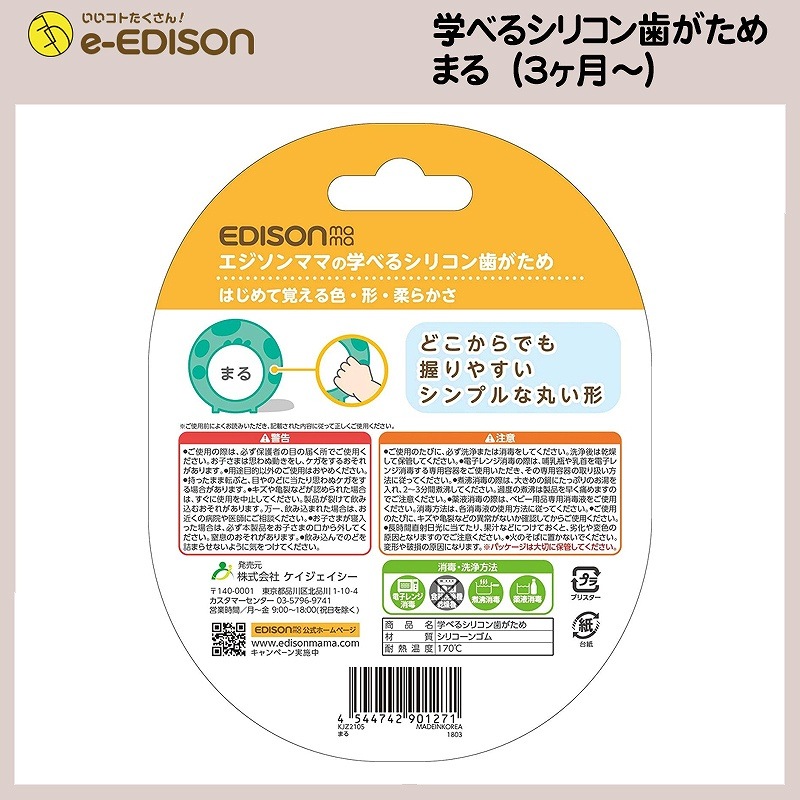 ������̵���� EDISON Mama �ؤ٤륷�ꥳ�� �Ϥ�����֤ޤ�� �������� (3������о�) �פ鷺�̿��򻣤ꤿ���ʤä��㤦 �Ϥ���ƳФ��뿧���������餫��