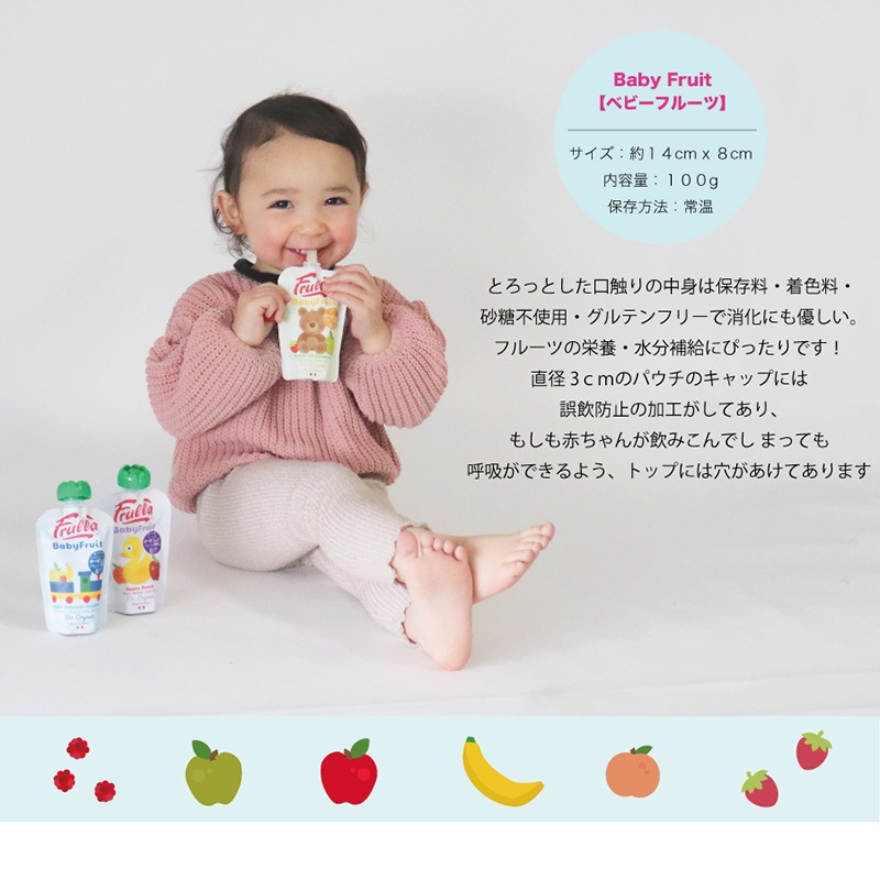 ��Frulla��Baby Fruit �ե������٤�4�ĥ��åȡ� �٥ӡ��ե롼�� �������˥å����ࡼ����