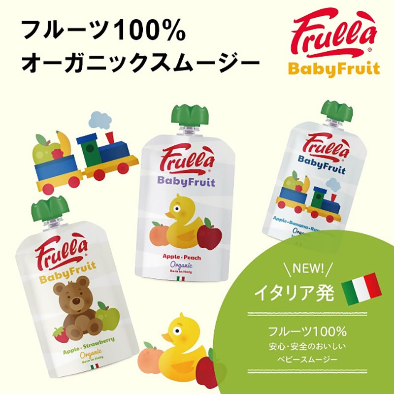 ��Frulla��Baby Fruit �ե������٤�4�ĥ��åȡ� �٥ӡ��ե롼�� �������˥å����ࡼ����