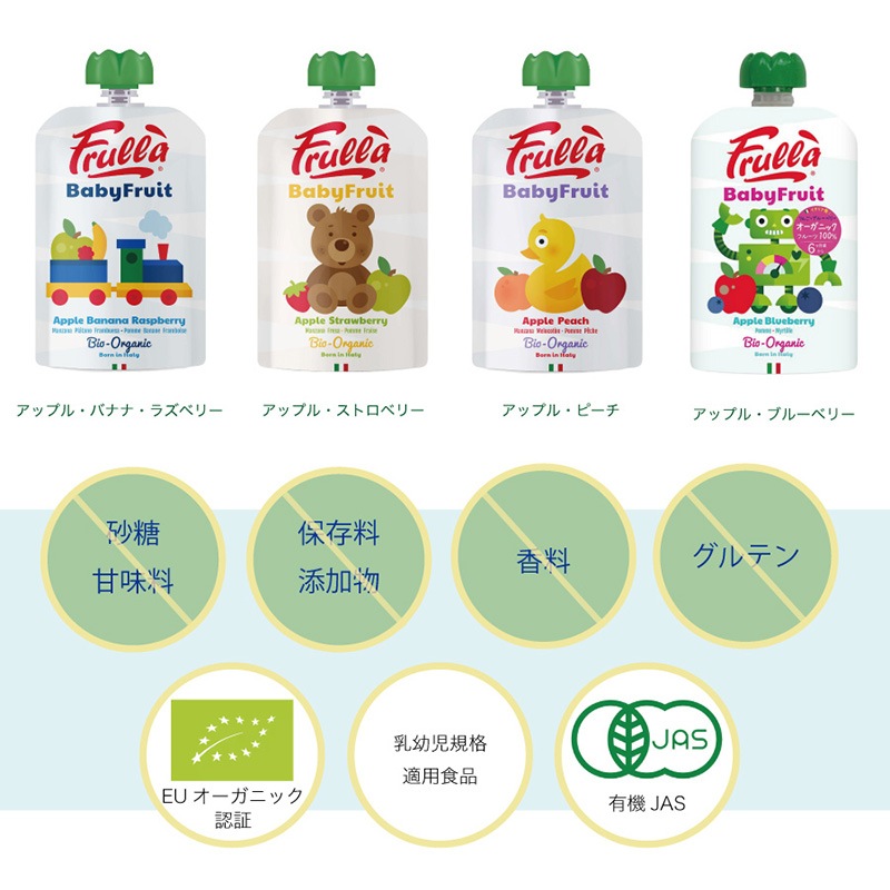 ��Frulla��Baby Fruit �ե������٤�4�ĥ��åȡ� �٥ӡ��ե롼�� �������˥å����ࡼ����