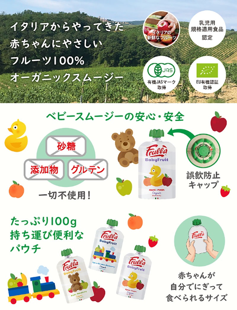 ��Frulla��Baby Fruit �ե������٤�8�ĥ��åȡ� �٥ӡ��ե롼�� �������˥å����ࡼ����