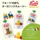 ��Frulla��Baby Fruit �ե������٤�8�ĥ��åȡ� �٥ӡ��ե롼�� �������˥å����ࡼ����